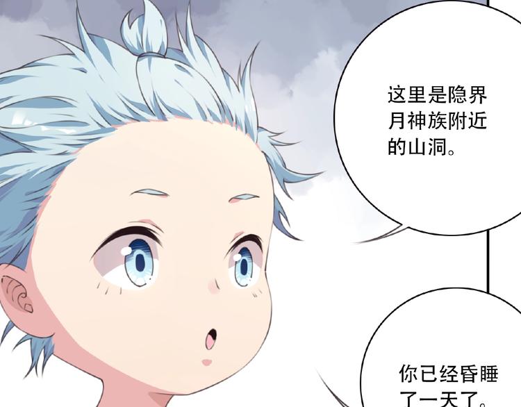 第51话 夜神的起源29