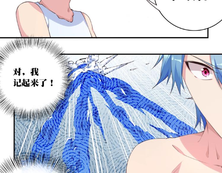 第51话 夜神的起源30