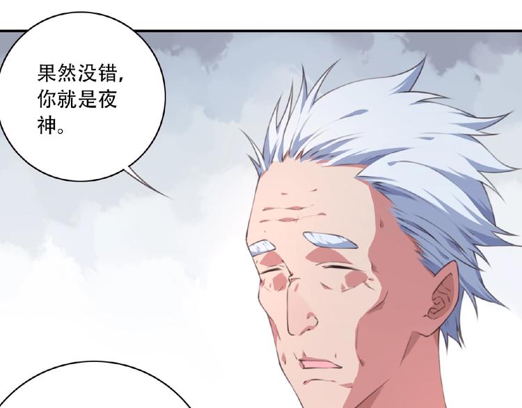 第51话 夜神的起源34