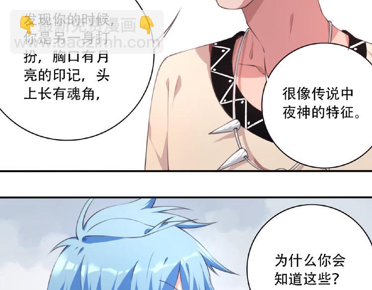 第51话 夜神的起源35