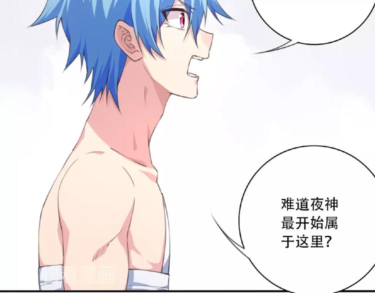第51话 夜神的起源36
