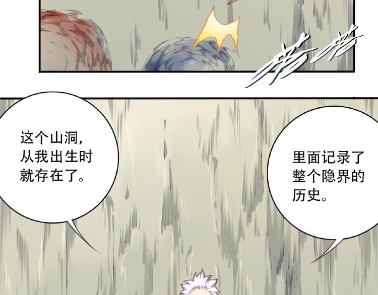 第51话 夜神的起源39