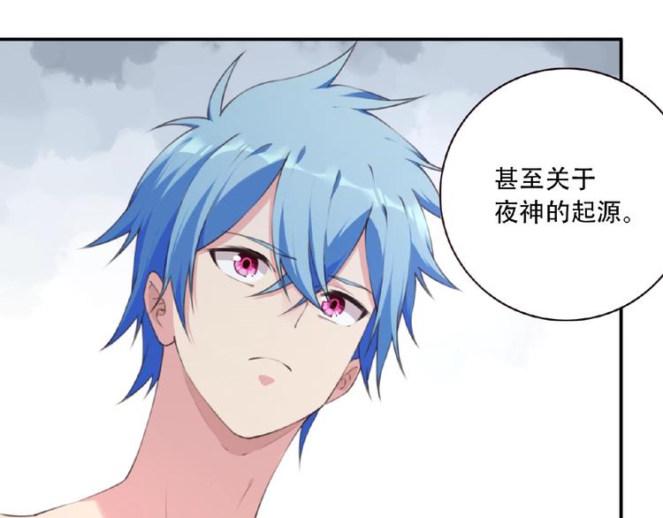 第51话 夜神的起源42