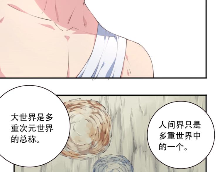 第51话 夜神的起源43