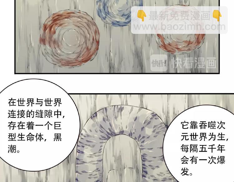第51话 夜神的起源44