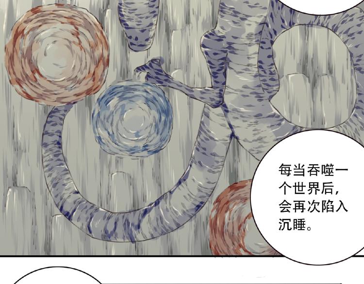 第51话 夜神的起源45