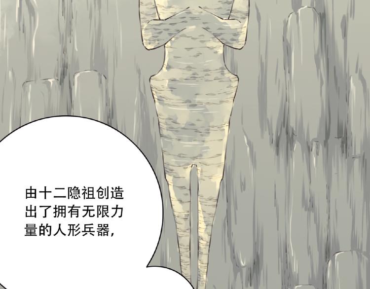 第51话 夜神的起源48