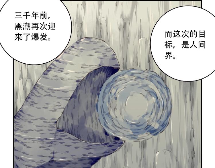 第51话 夜神的起源50
