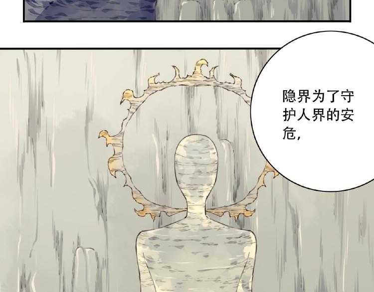 第51话 夜神的起源51