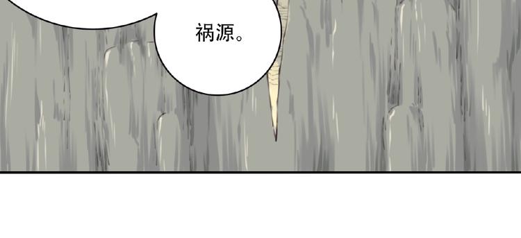 第51话 夜神的起源53