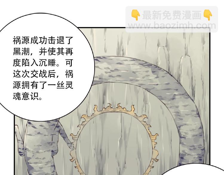 第51话 夜神的起源54