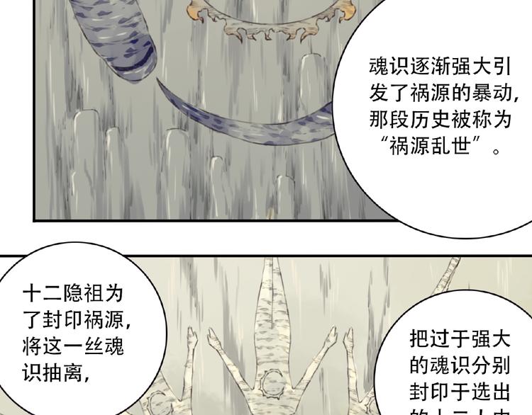 第51话 夜神的起源55