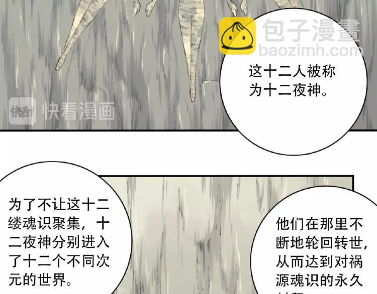 第51话 夜神的起源57