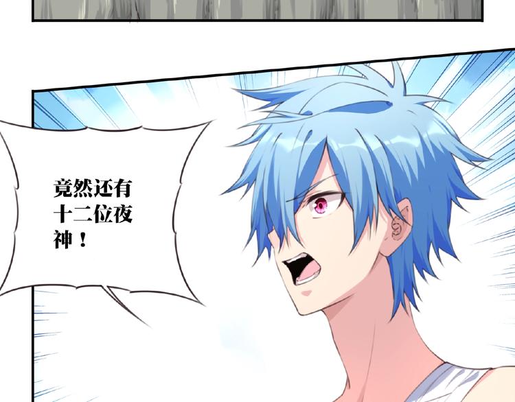 第51话 夜神的起源59