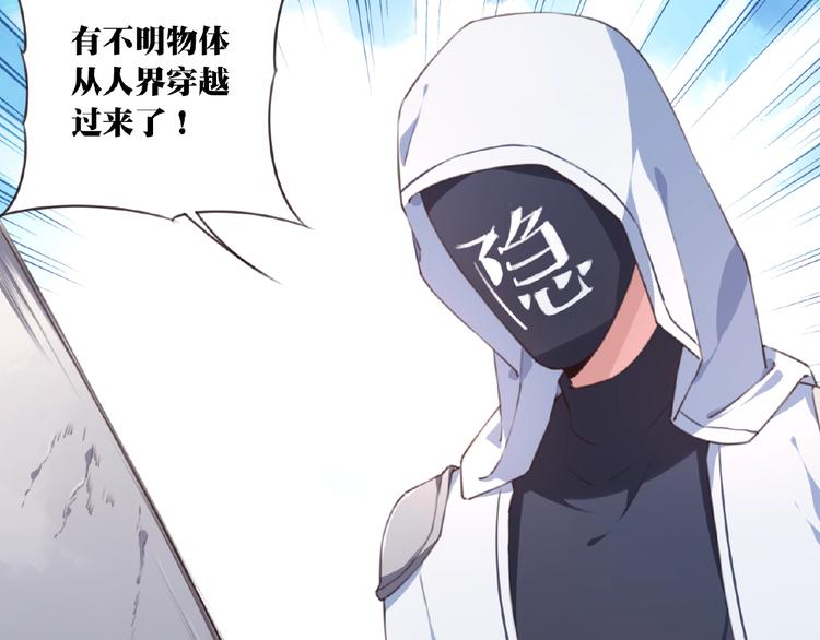 第51话 夜神的起源6