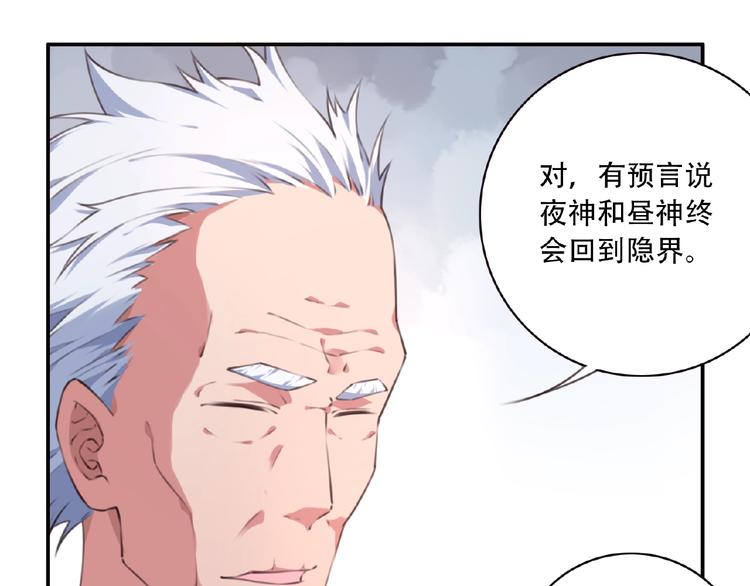 第51话 夜神的起源61