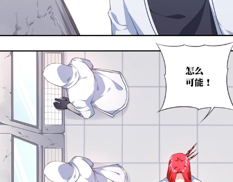 第51话 夜神的起源7