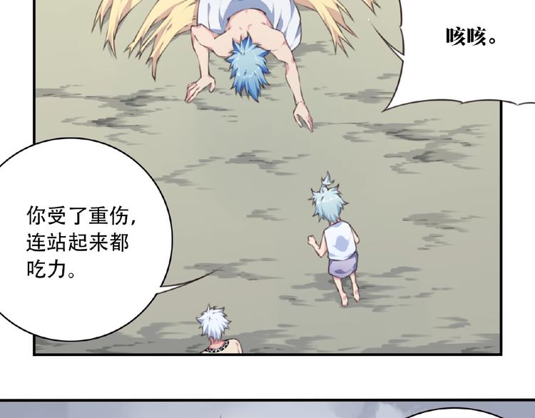 第51话 夜神的起源71
