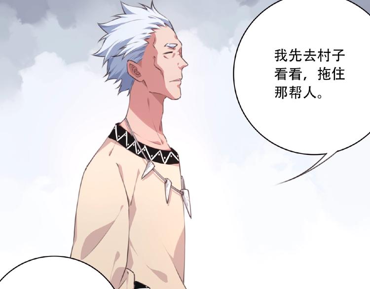 第51话 夜神的起源72
