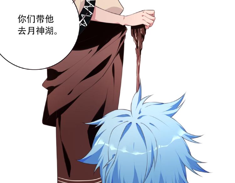 第51话 夜神的起源73