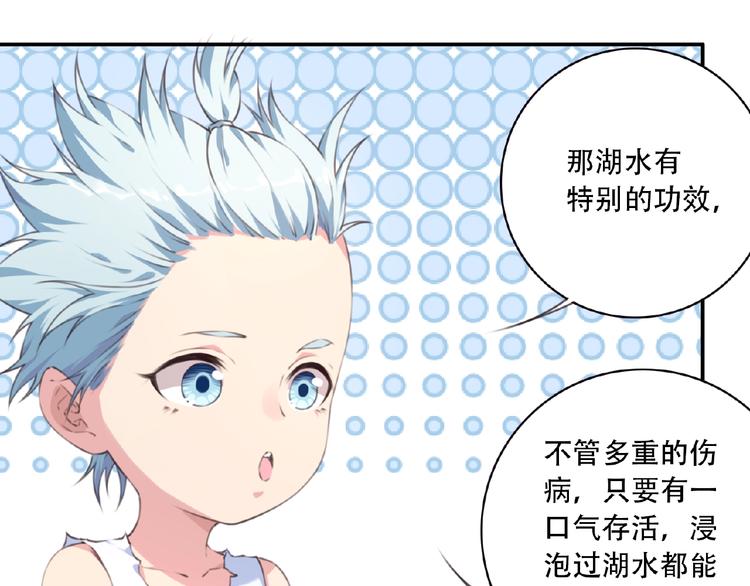 第51话 夜神的起源76