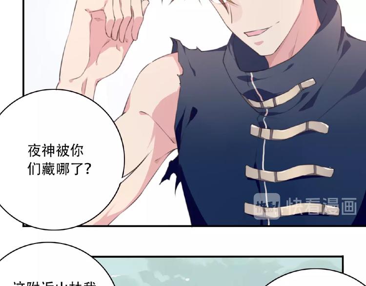 第51话 夜神的起源85