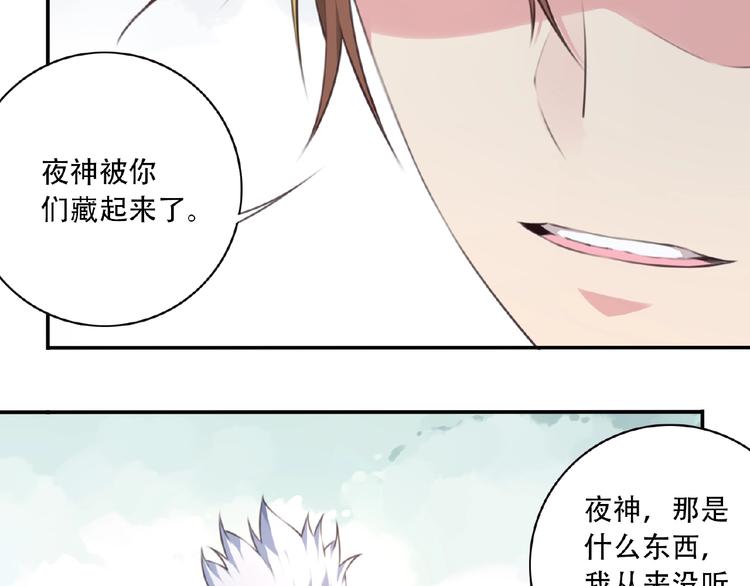 第51话 夜神的起源88