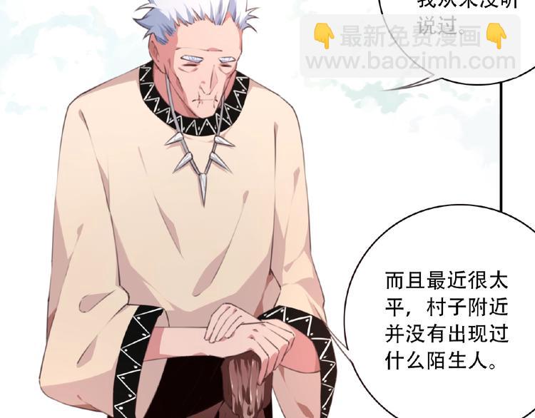第51话 夜神的起源89