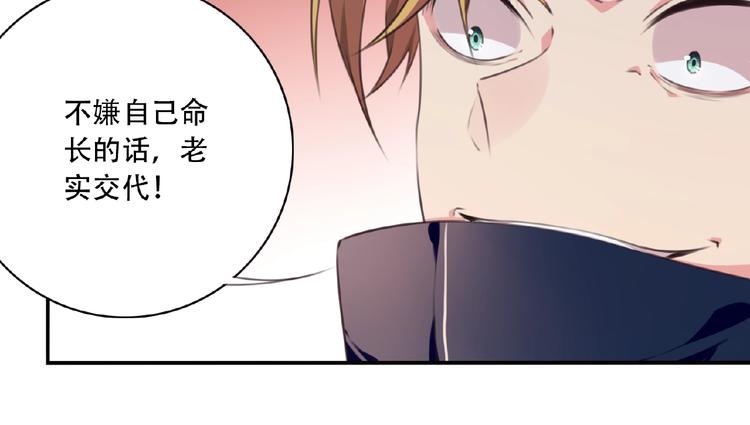 第51话 夜神的起源97