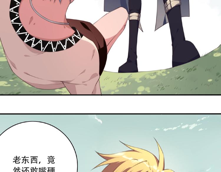 第52话 你是什么等级！16