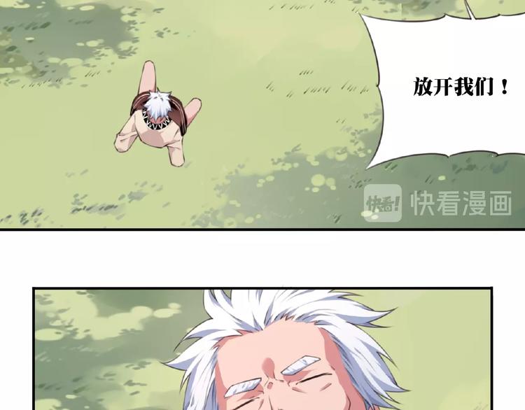 第52话 你是什么等级！21