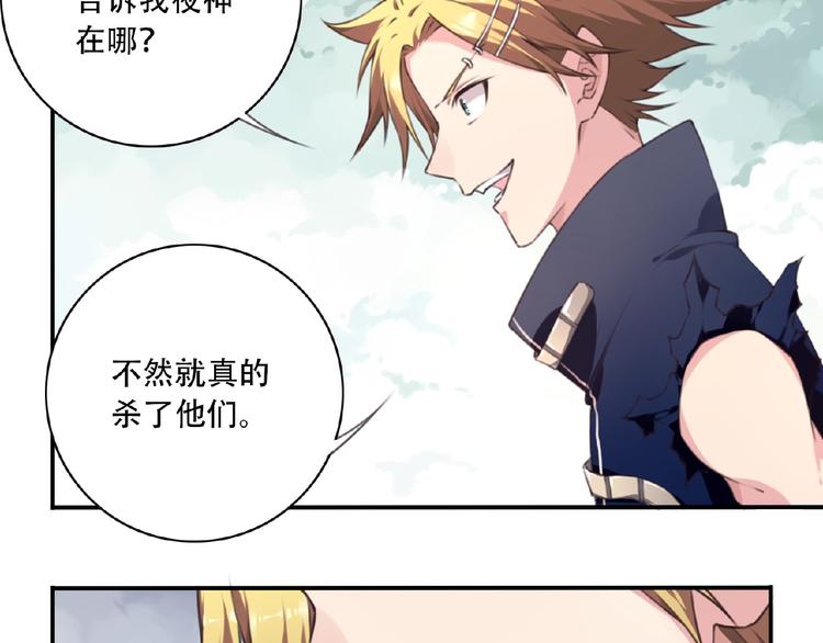 第52话 你是什么等级！23