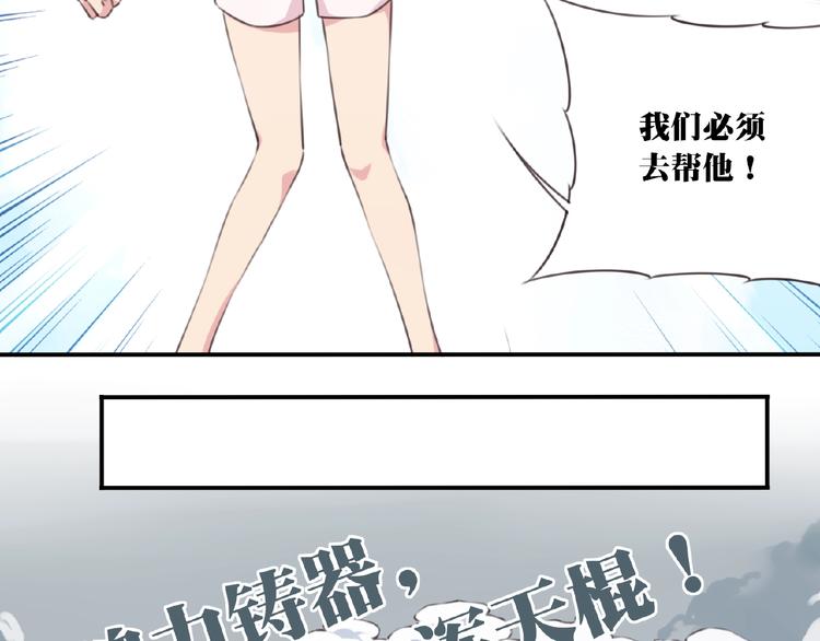 第52话 你是什么等级！90