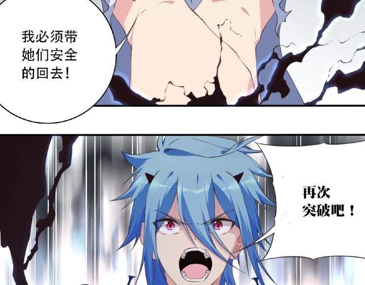 完结话 夜神之名116