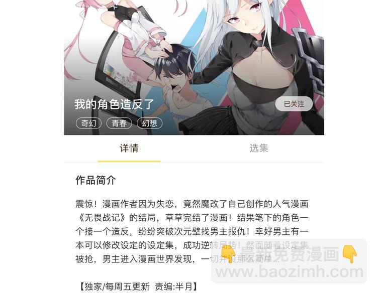 完结话 夜神之名140