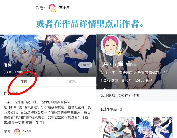 完结话 夜神之名141