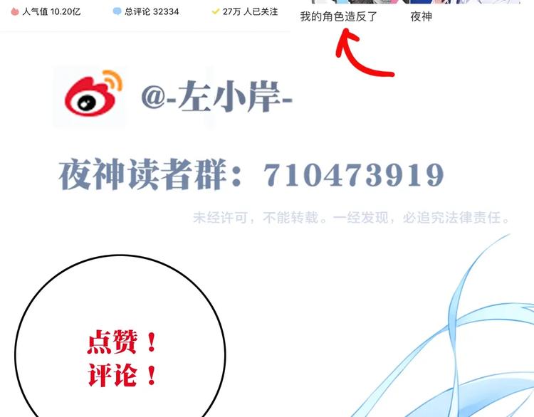 完结话 夜神之名142