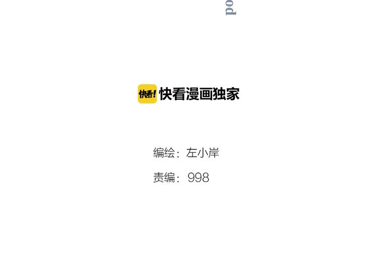 完结话 夜神之名3