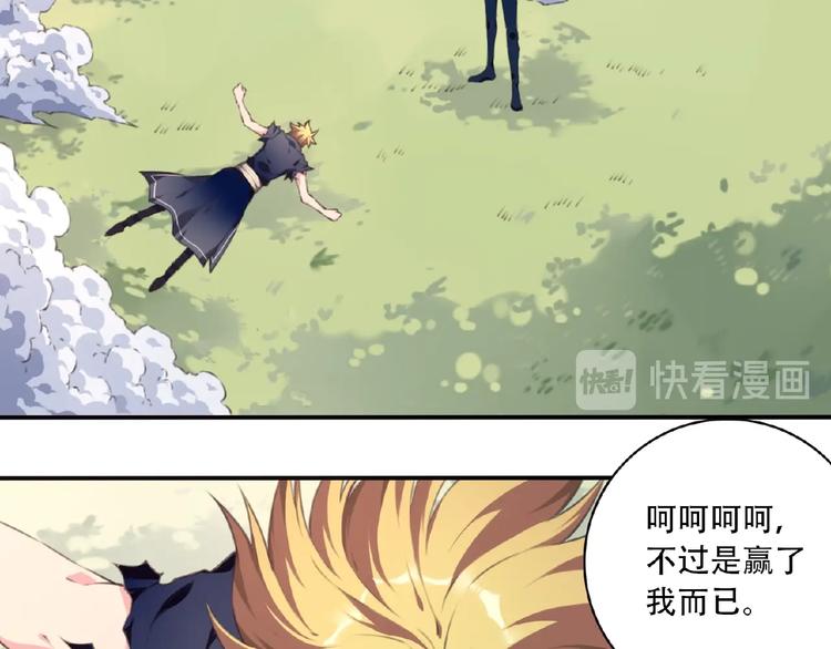 完结话 夜神之名36