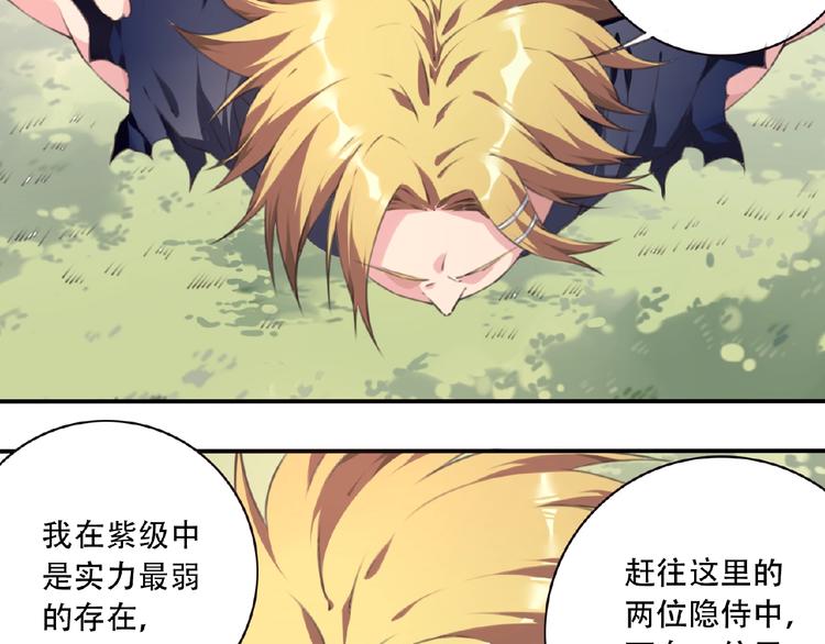 完结话 夜神之名37