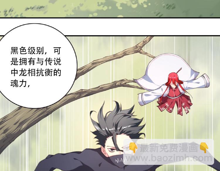 完结话 夜神之名39