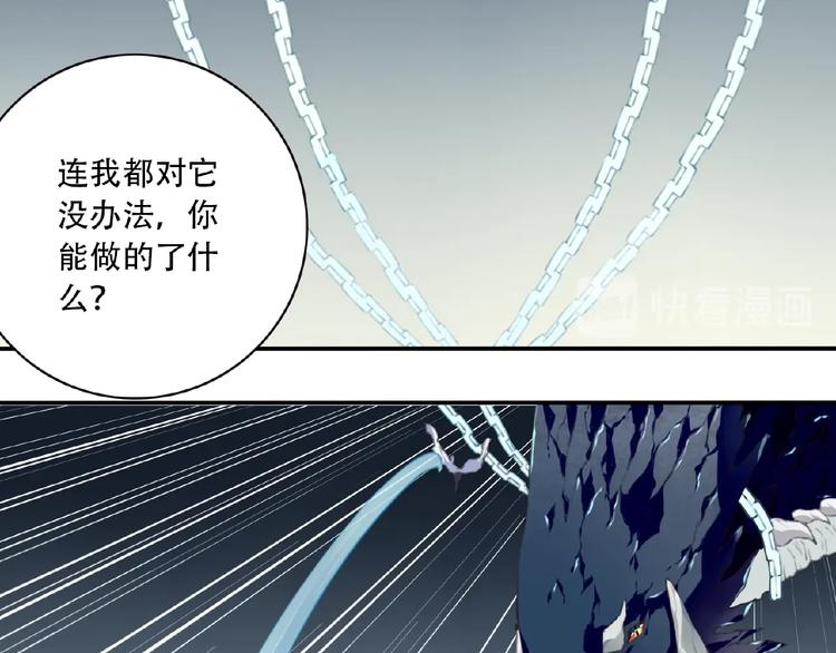 完结话 夜神之名80