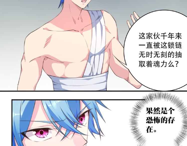 完结话 夜神之名89