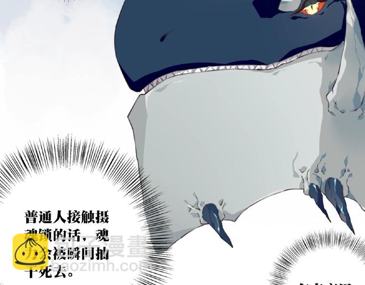 完结话 夜神之名91