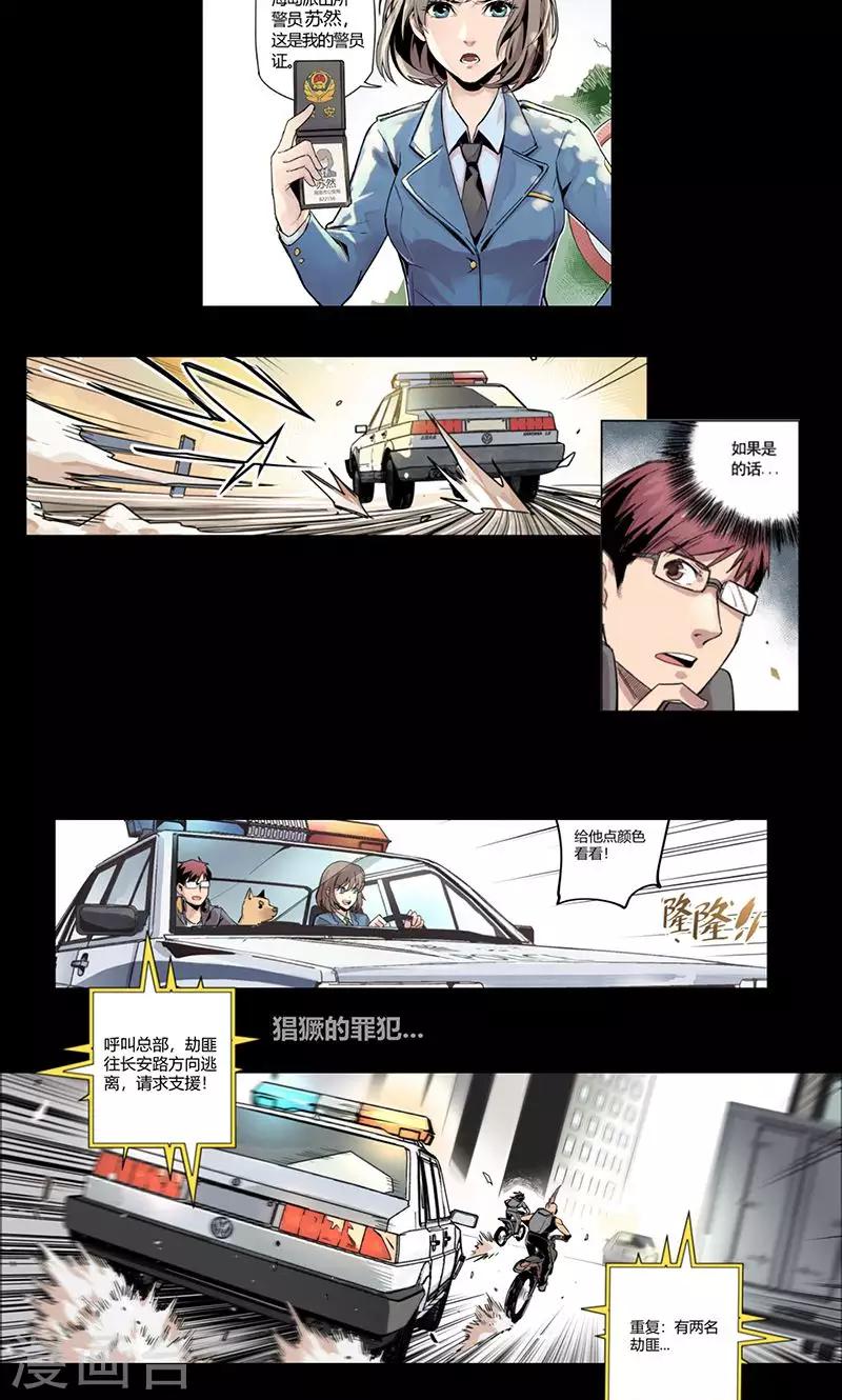 序章2
