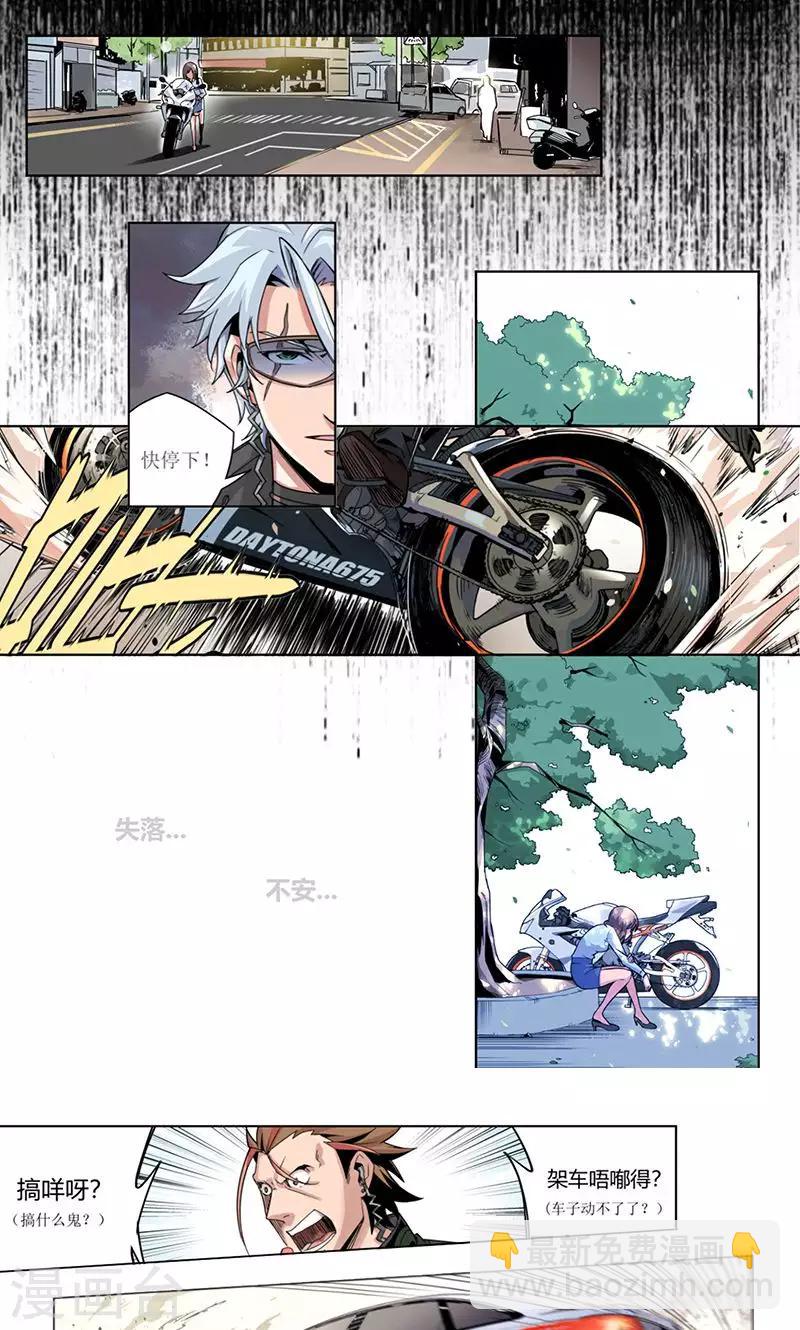 序章6
