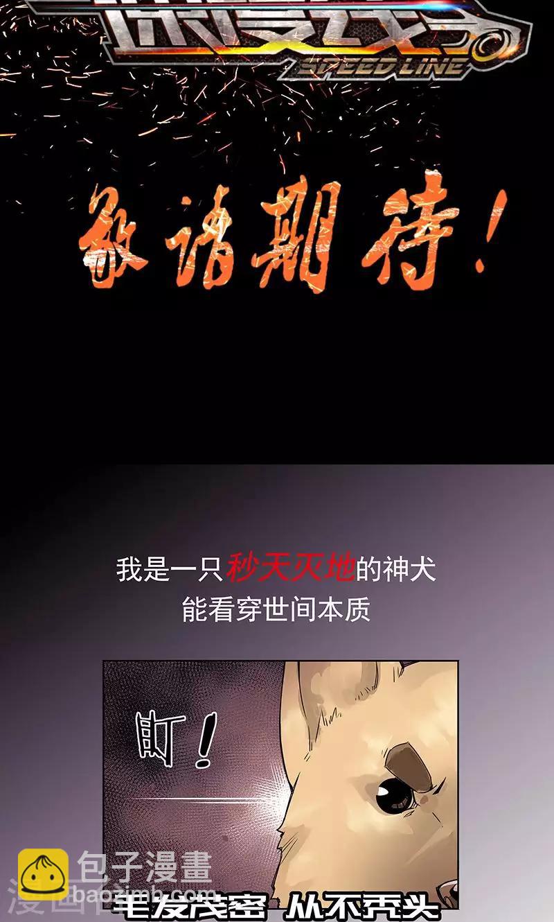序章8