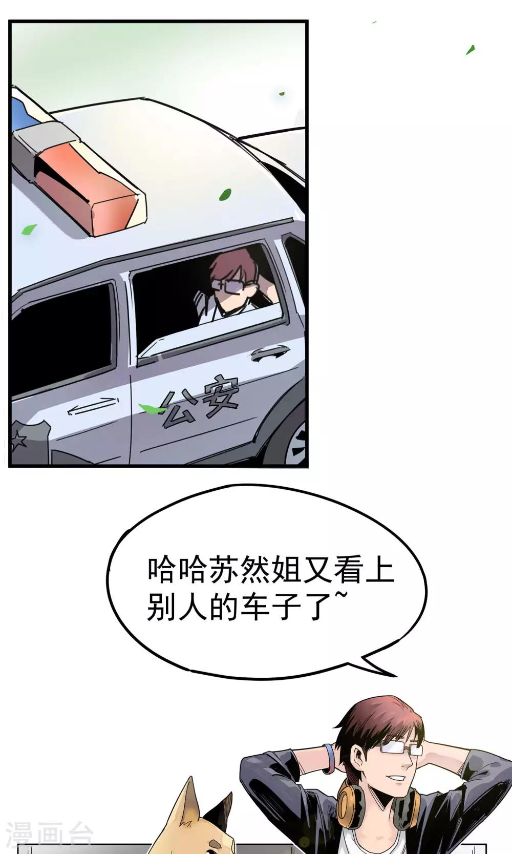 第1话 冲鸭！新任警花11