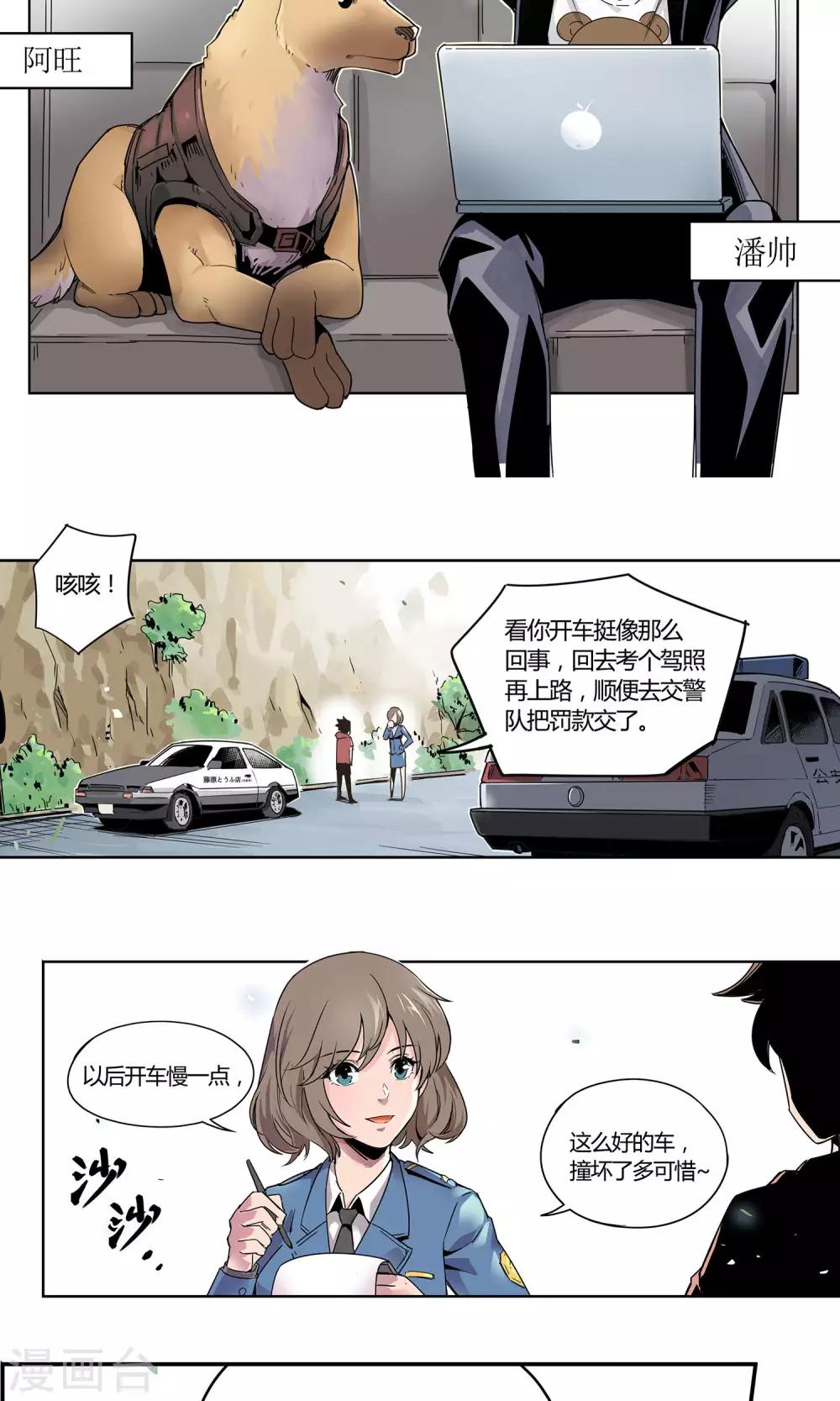 第1话 冲鸭！新任警花12