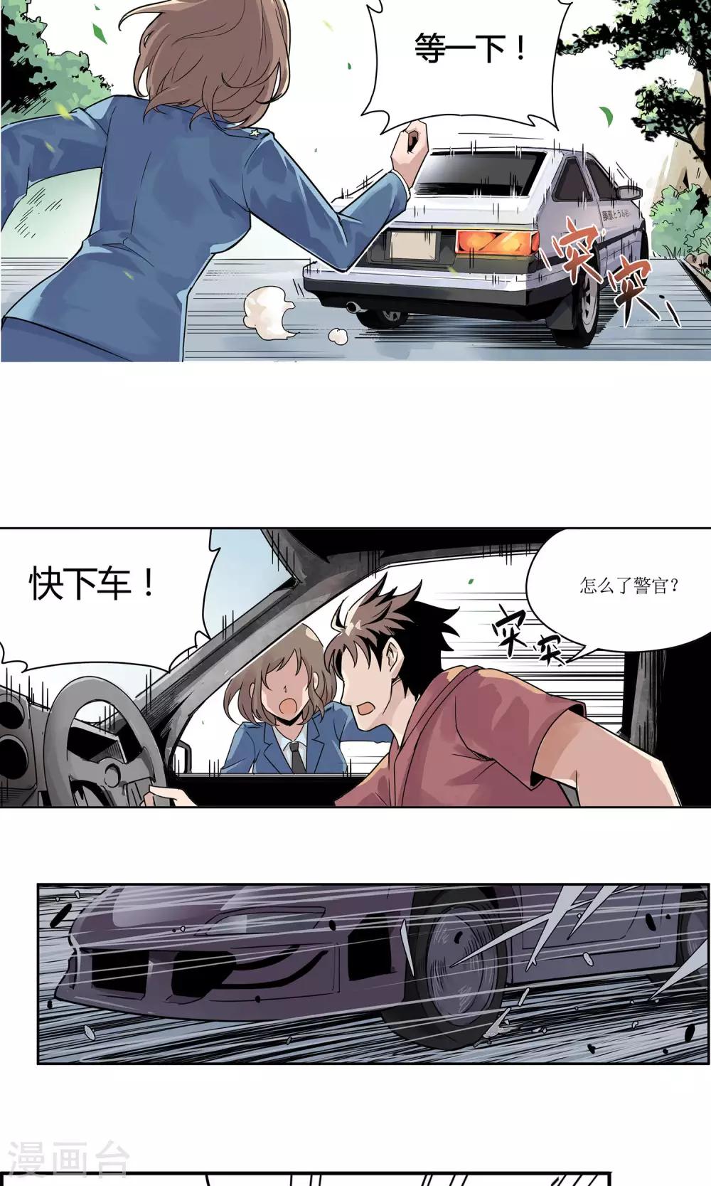 第1话 冲鸭！新任警花17